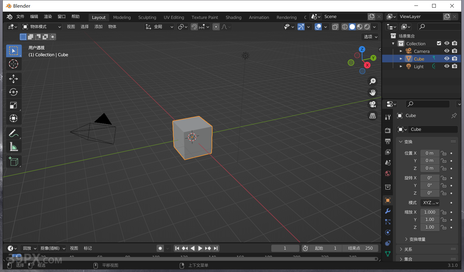 Blender 3.1 简体中文版安装包下载与安装方法