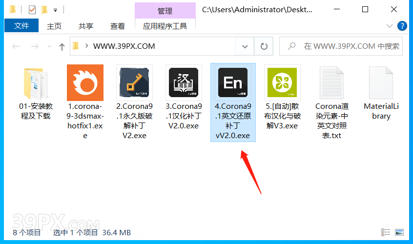 CR9.1渲染器 Corona 9.1 for 3ds Max中/英文版下载和安装教程