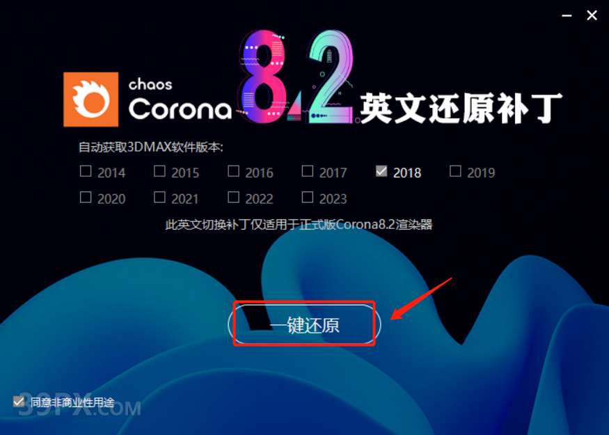 CR8.2渲染器 Corona 8.2  for 3ds Max中/英文版下载和安装教程