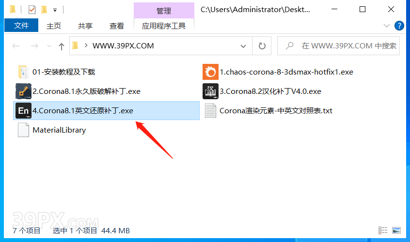 CR8.1渲染器 Corona 8.1  for 3ds Max中/英文版下载和安装教程