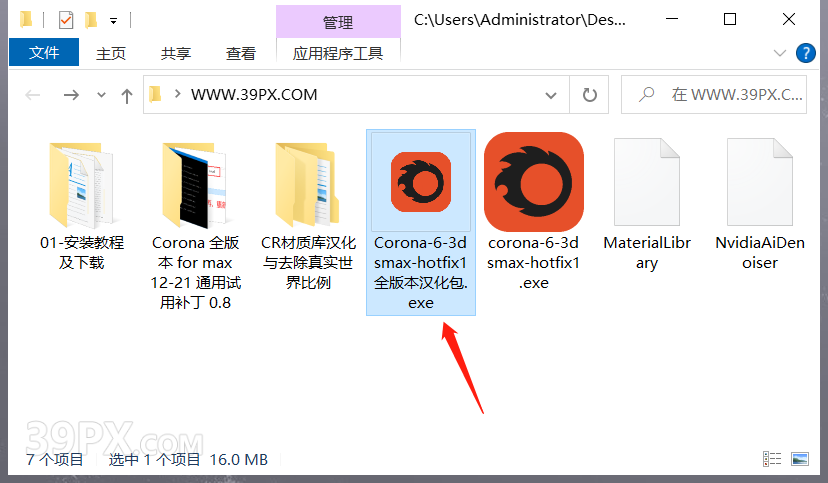 CR6.1渲染器 Corona 6.1  for 3ds Max（2014-2021）中/英文版下载和安装教程