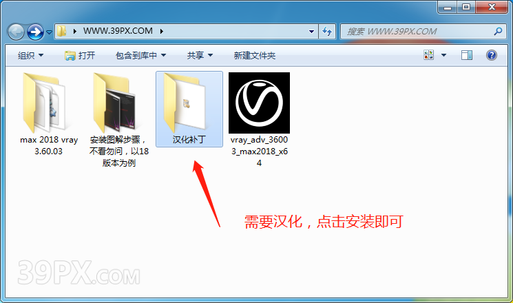 VR3.6渲染器 vray for 3ds Max（2013~2018）中/英文版下载和安装教程
