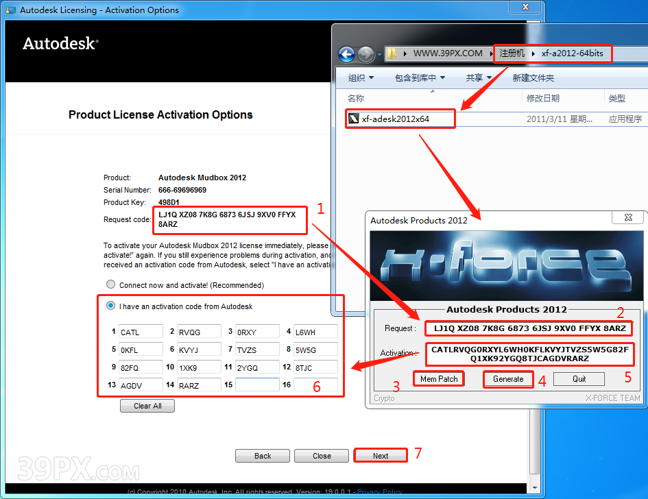Mudbox 2012 中/英文破解版安装包下载与安装方法