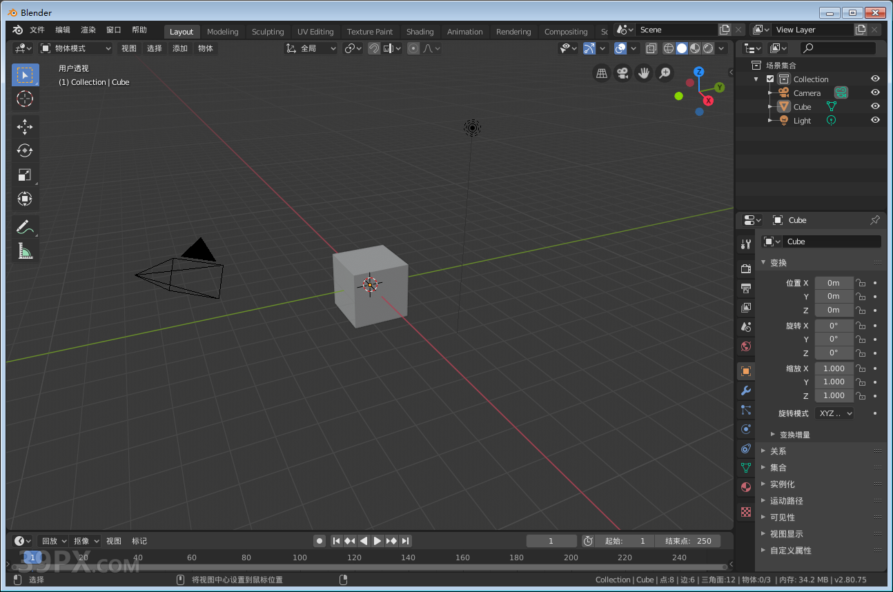 Blender 2.8 简体中文版安装包下载与安装方法