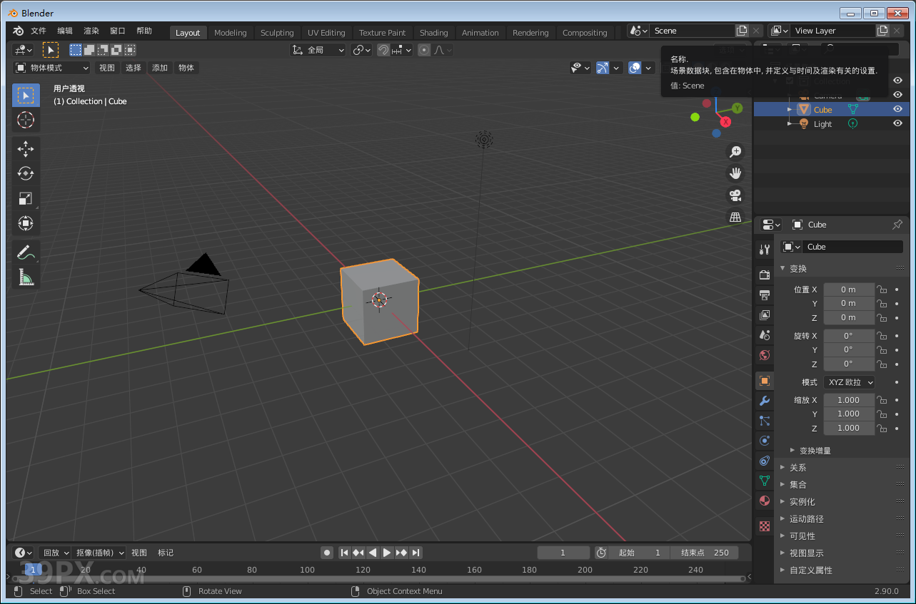 Blender 2.9 简体中文版安装包下载与安装方法