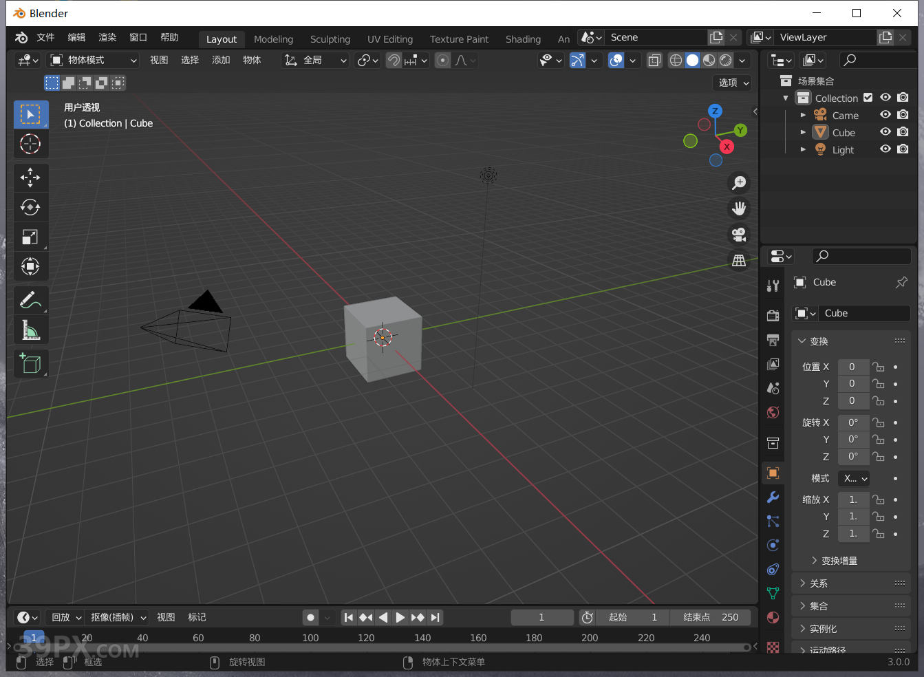 Blender 3.0 简体中文版安装包下载与安装方法