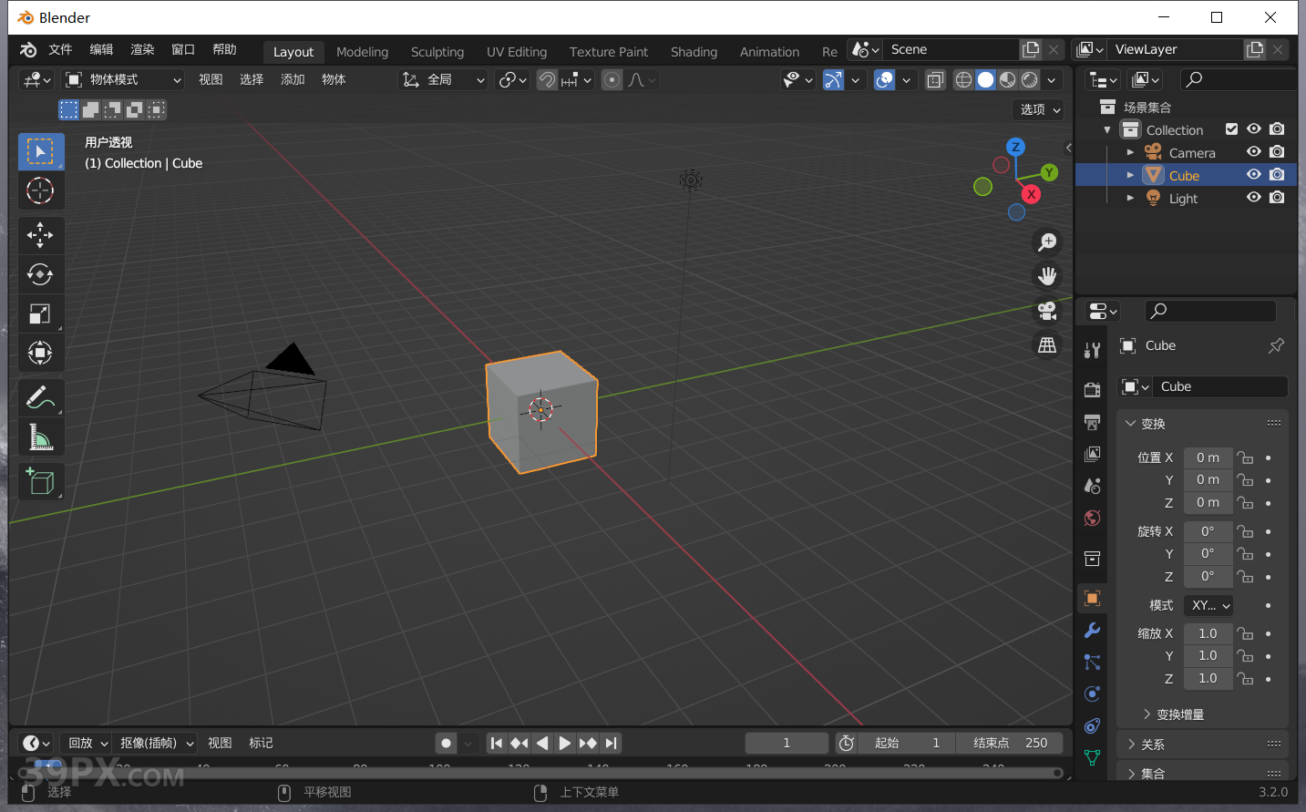 Blender 3.2 简体中文版安装包下载与安装方法