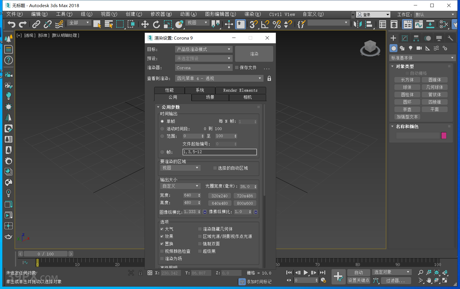 CR9.0渲染器 Corona 9.0 for 3ds Max中/英文版下载和安装教程