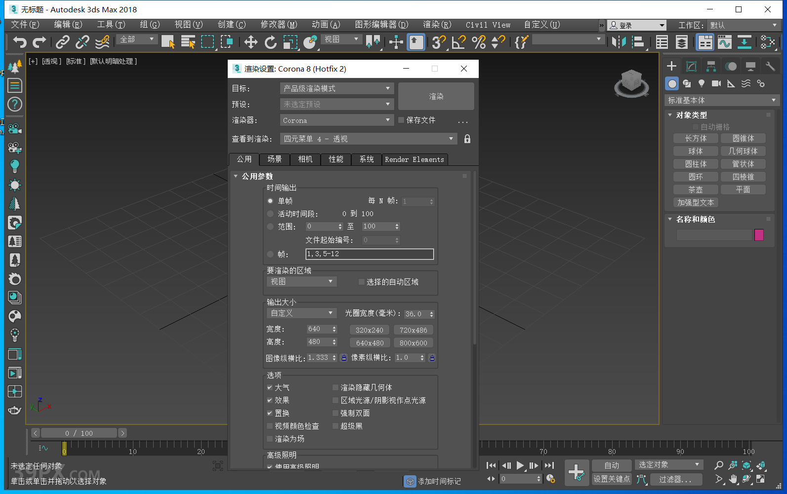 CR8.2渲染器 Corona 8.2  for 3ds Max中/英文版下载和安装教程