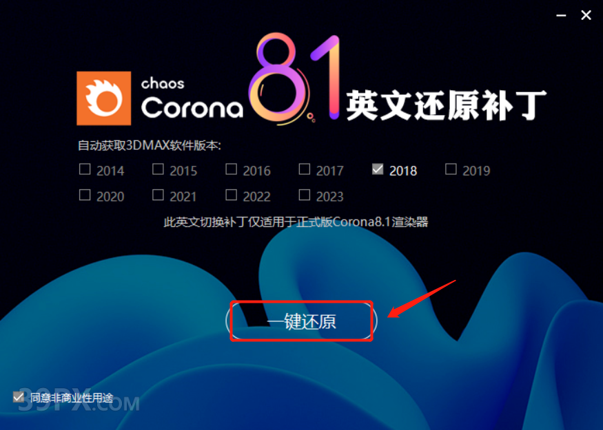 CR8.1渲染器 Corona 8.1  for 3ds Max中/英文版下载和安装教程