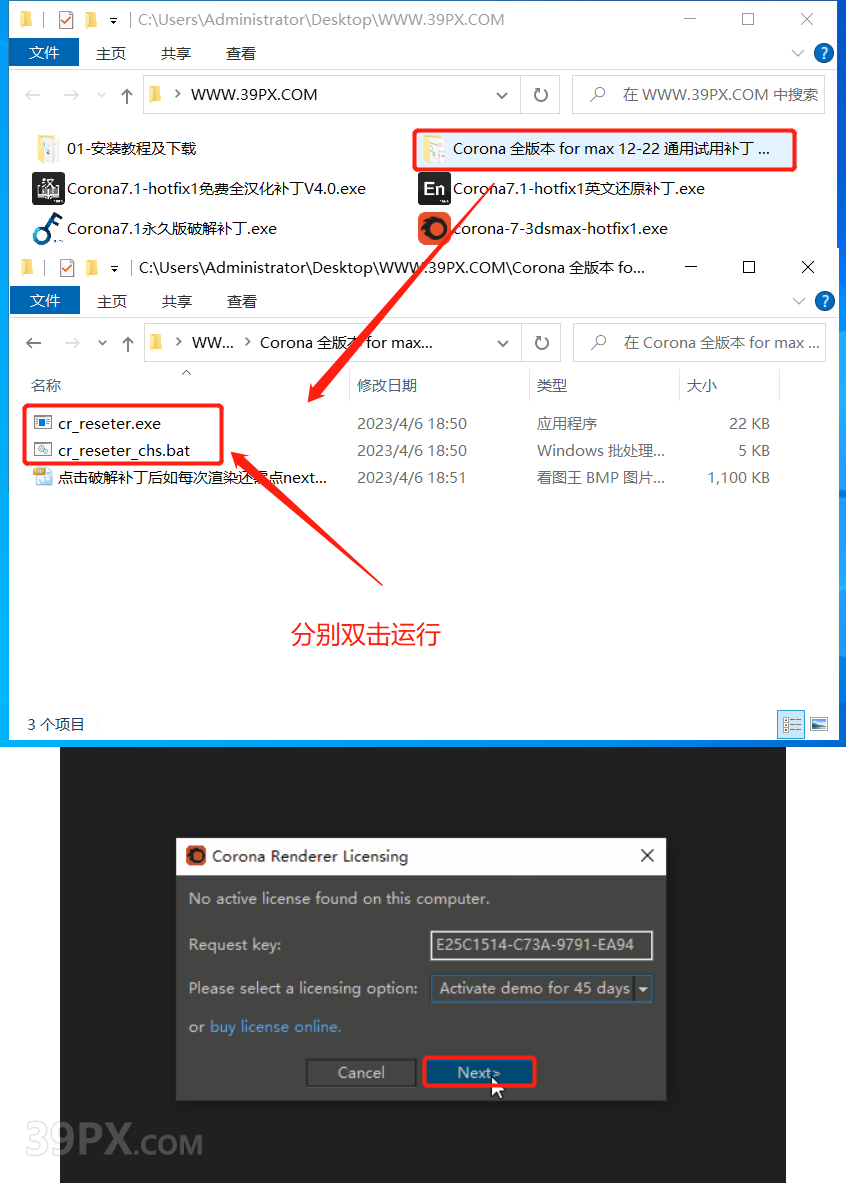 CR7.1渲染器 Corona 7.1  for 3ds Max中/英文版下载和安装教程