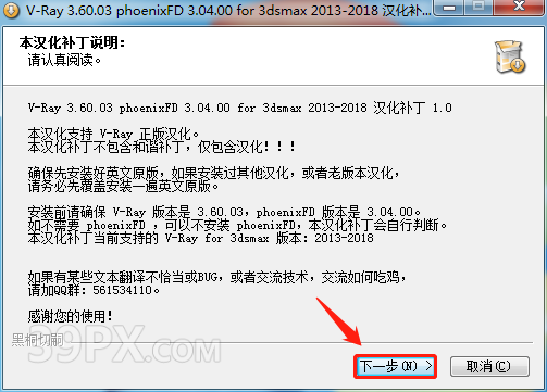 VR3.6渲染器 vray for 3ds Max（2013~2018）中/英文版下载和安装教程