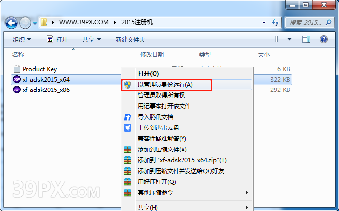 Mudbox 2015 中/英文破解版安装包下载与安装方法