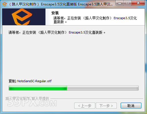Enscape 3.5 破解版下载与安装方法