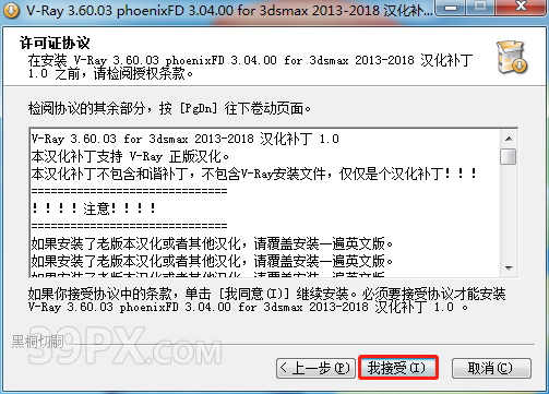VR3.6渲染器 vray for 3ds Max（2013~2018）中/英文版下载和安装教程