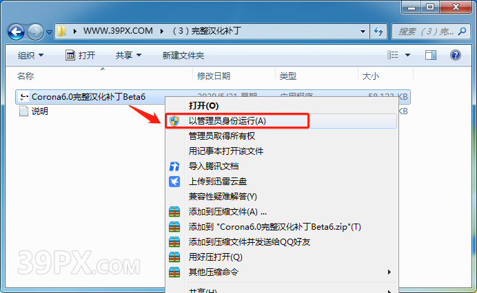 CR6.0渲染器 Corona 6.0  for 3ds Max（2014/2016/2018/2020/2021）中/英文版下载和安装教程