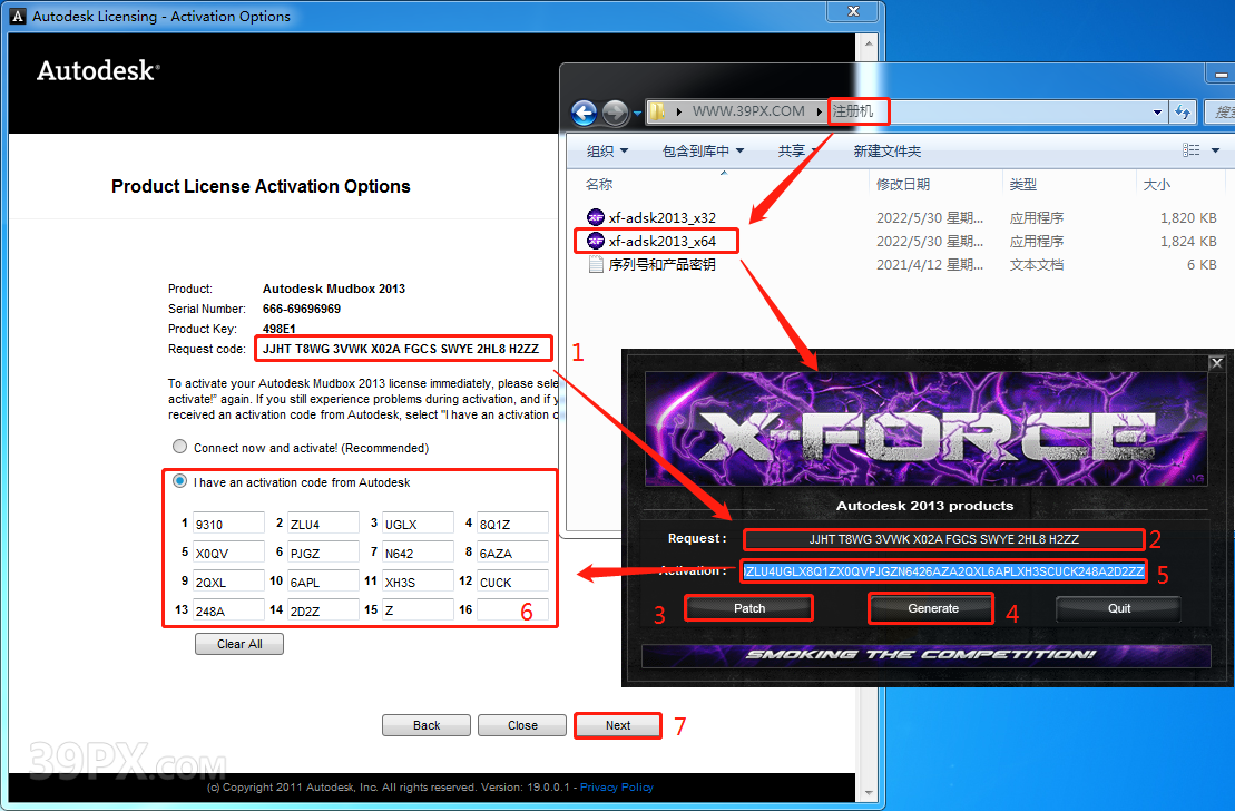Mudbox 2013 中/英文破解版安装包下载与安装方法