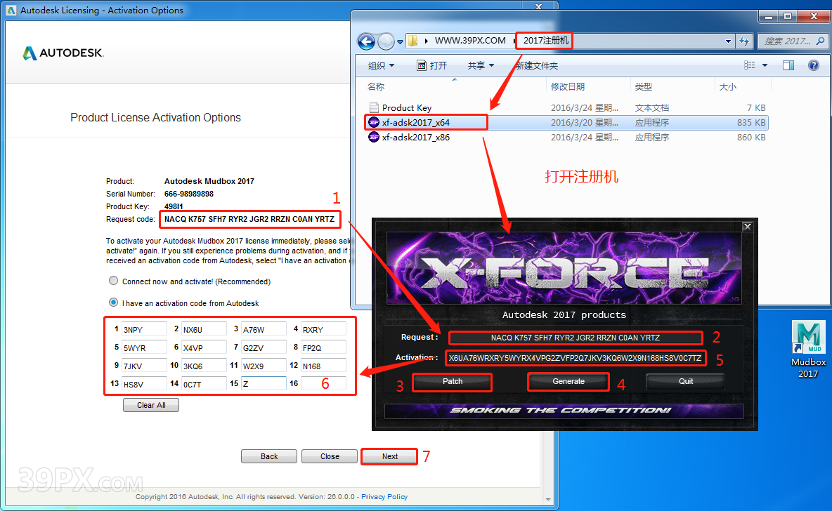 Mudbox 2017 中文破解版安装包下载与安装方法