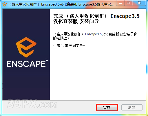 Enscape 3.5 破解版下载与安装方法
