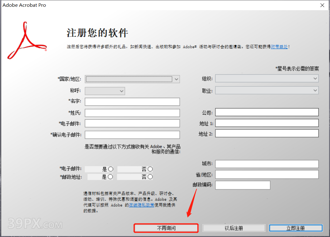 Adobe Acrobat Pro DC 9 软件安装包下载及安装教程