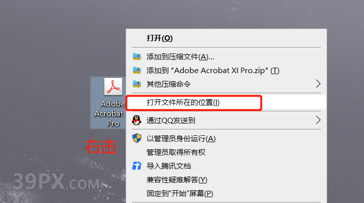 Adobe Acrobat Pro DC XI 软件安装包下载及安装教程