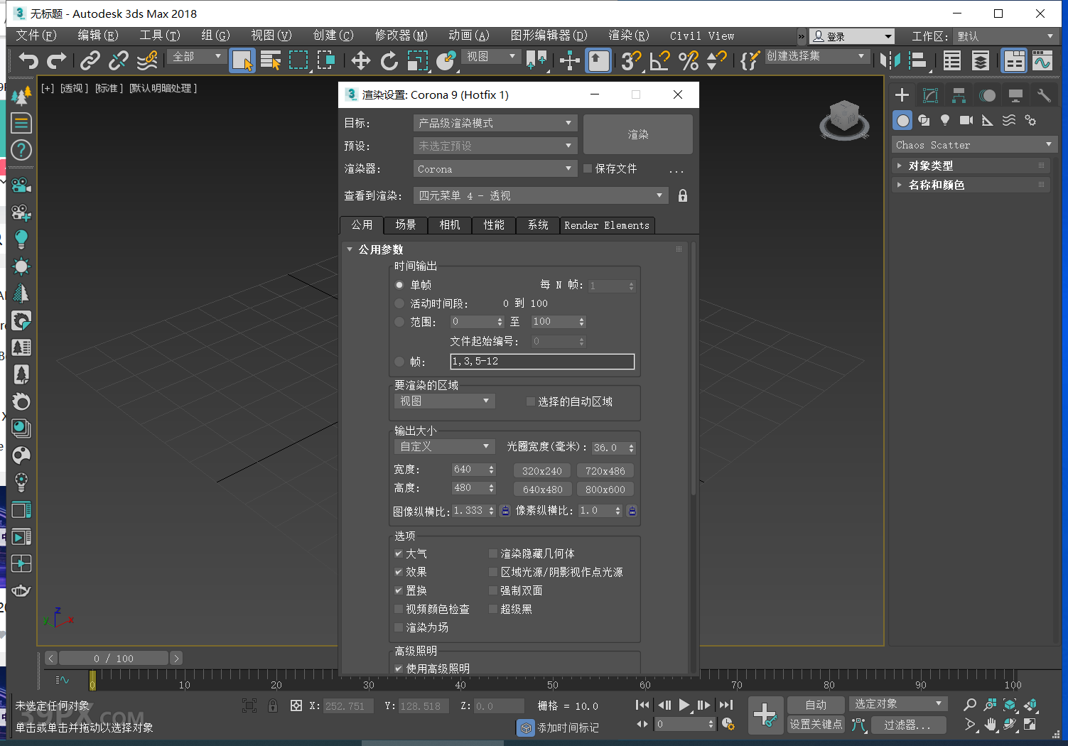 CR9.1渲染器 Corona 9.1 for 3ds Max中/英文版下载和安装教程