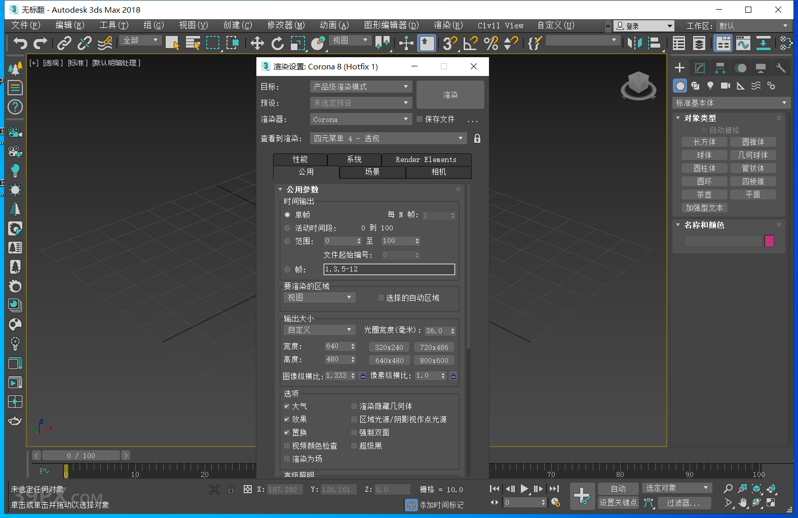 CR8.1渲染器 Corona 8.1  for 3ds Max中/英文版下载和安装教程