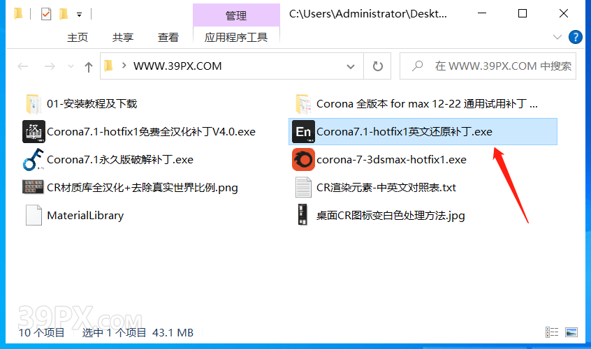 CR7.1渲染器 Corona 7.1  for 3ds Max中/英文版下载和安装教程
