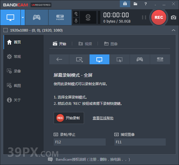 录屏软件 Bandicam 软件安装包下载及安装教程