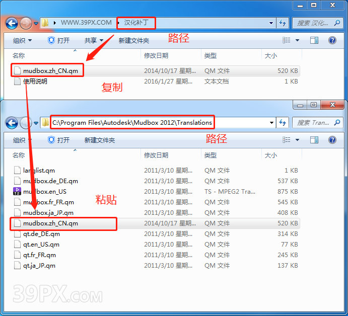 Mudbox 2012 中/英文破解版安装包下载与安装方法