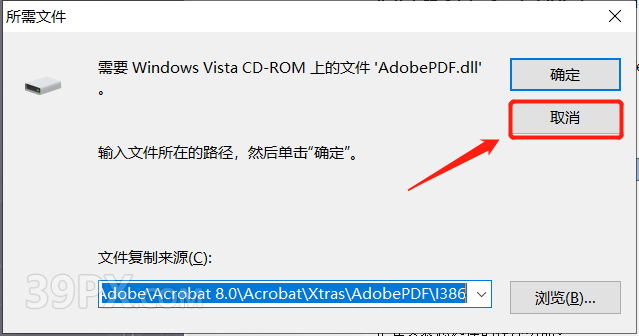 Adobe Acrobat Pro DC 8 软件安装包下载及安装教程