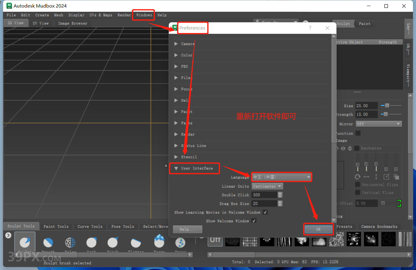 Mudbox 2024 中/英文破解版安装包下载与安装方法