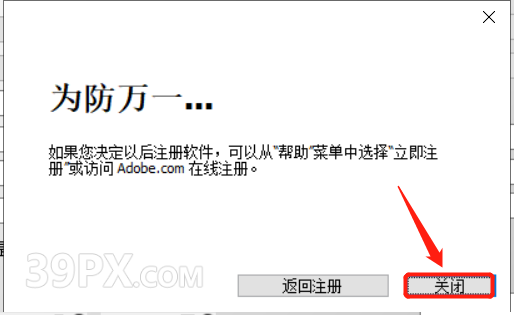Adobe Acrobat Pro DC 9 软件安装包下载及安装教程