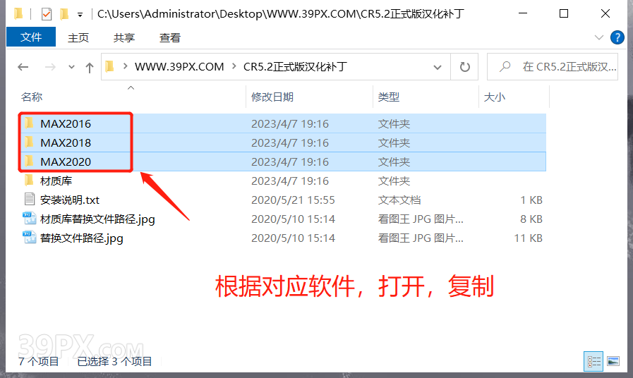 CR5.0渲染器 Corona 5.0  for 3ds Max(2013~2021)中/英文版下载和安装教程
