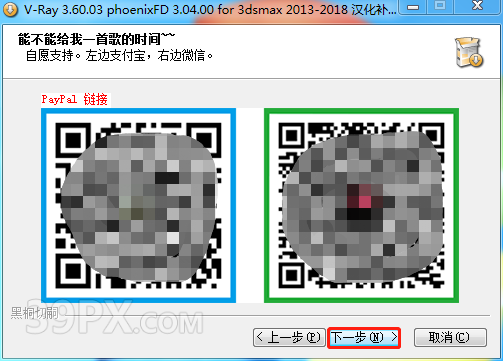 VR3.6渲染器 vray for 3ds Max（2013~2018）中/英文版下载和安装教程