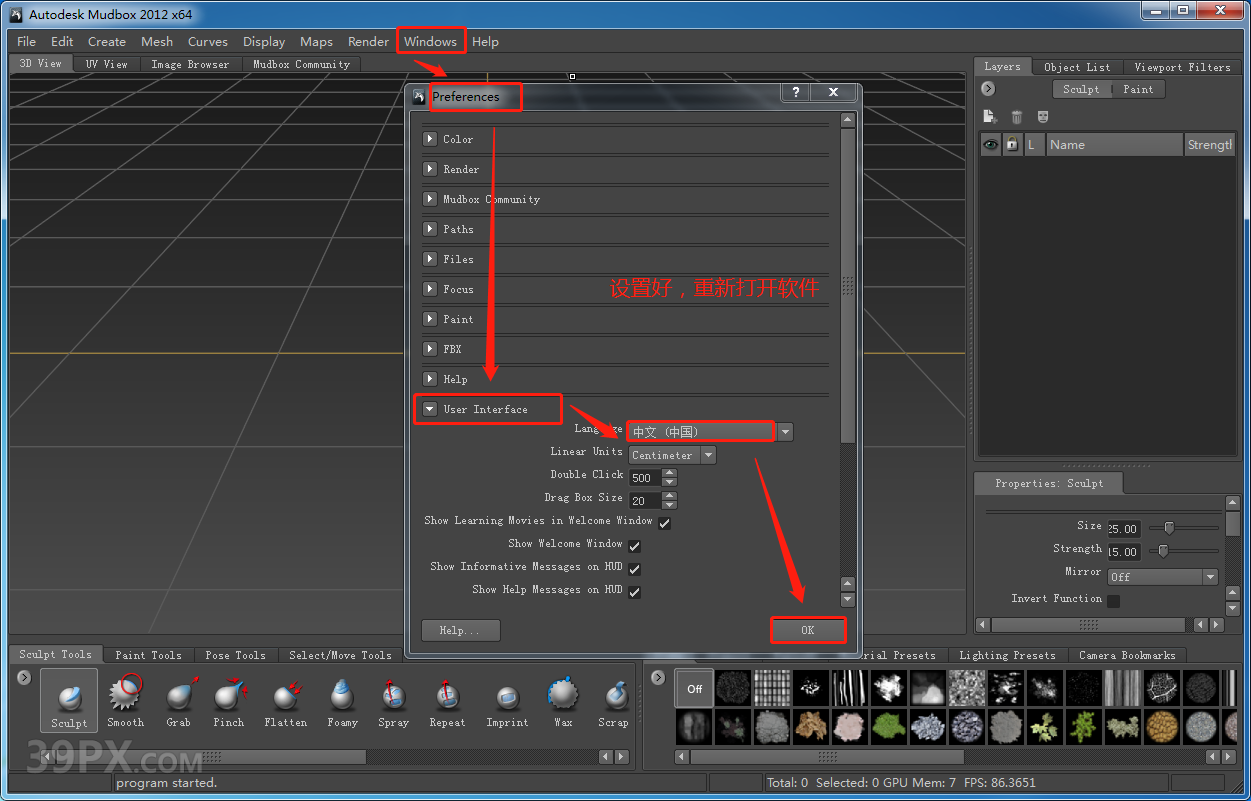 Mudbox 2012 中/英文破解版安装包下载与安装方法