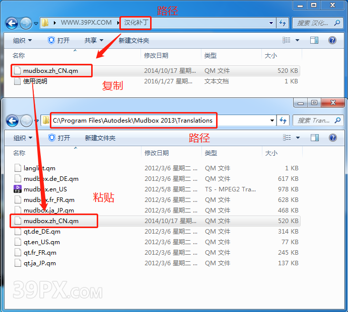 Mudbox 2013 中/英文破解版安装包下载与安装方法