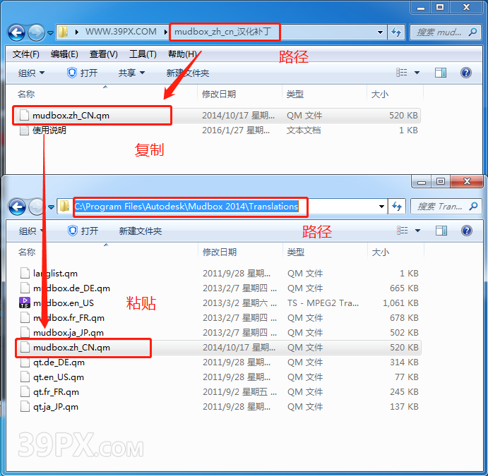 Mudbox 2014 中/英文破解版安装包下载与安装方法
