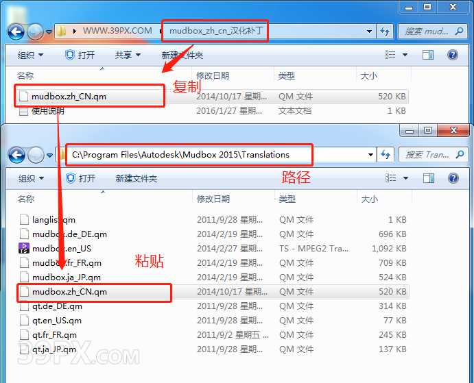 Mudbox 2015 中/英文破解版安装包下载与安装方法