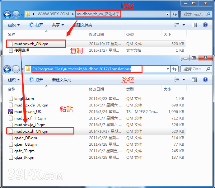 Mudbox 2017 中文破解版安装包下载与安装方法