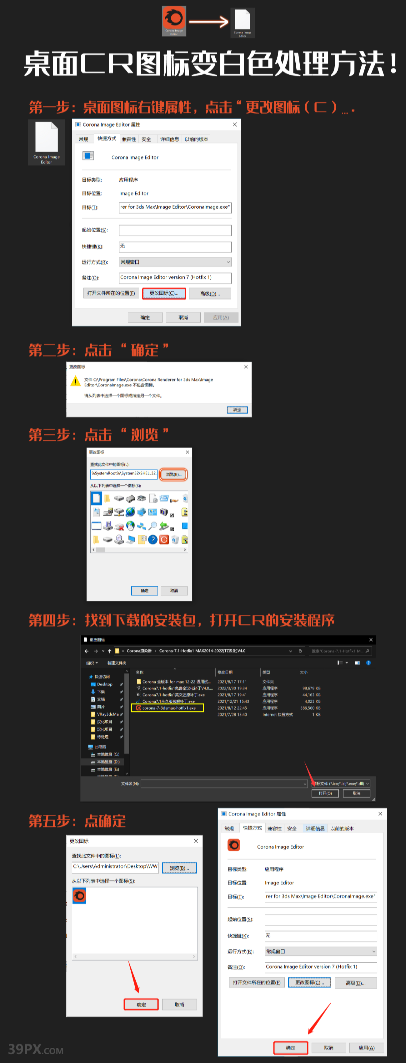 CR7.1渲染器 Corona 7.1  for 3ds Max中/英文版下载和安装教程