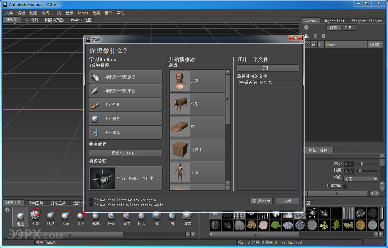 Mudbox 2012 中/英文破解版安装包下载与安装方法