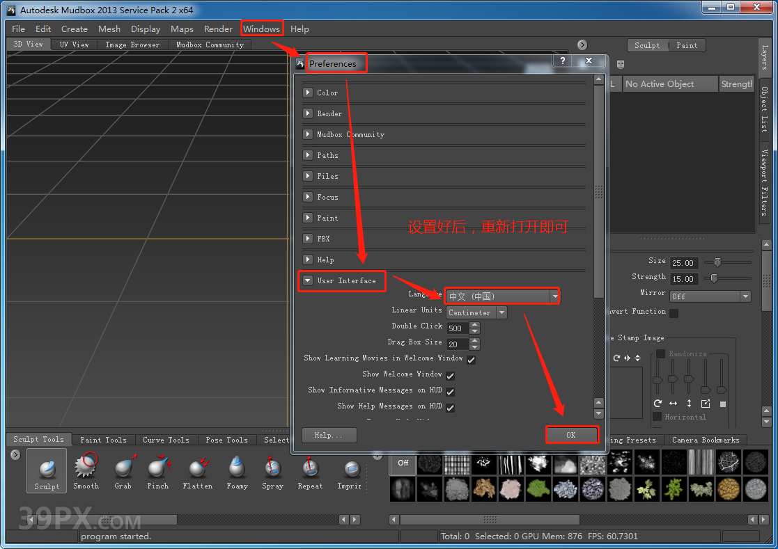 Mudbox 2013 中/英文破解版安装包下载与安装方法