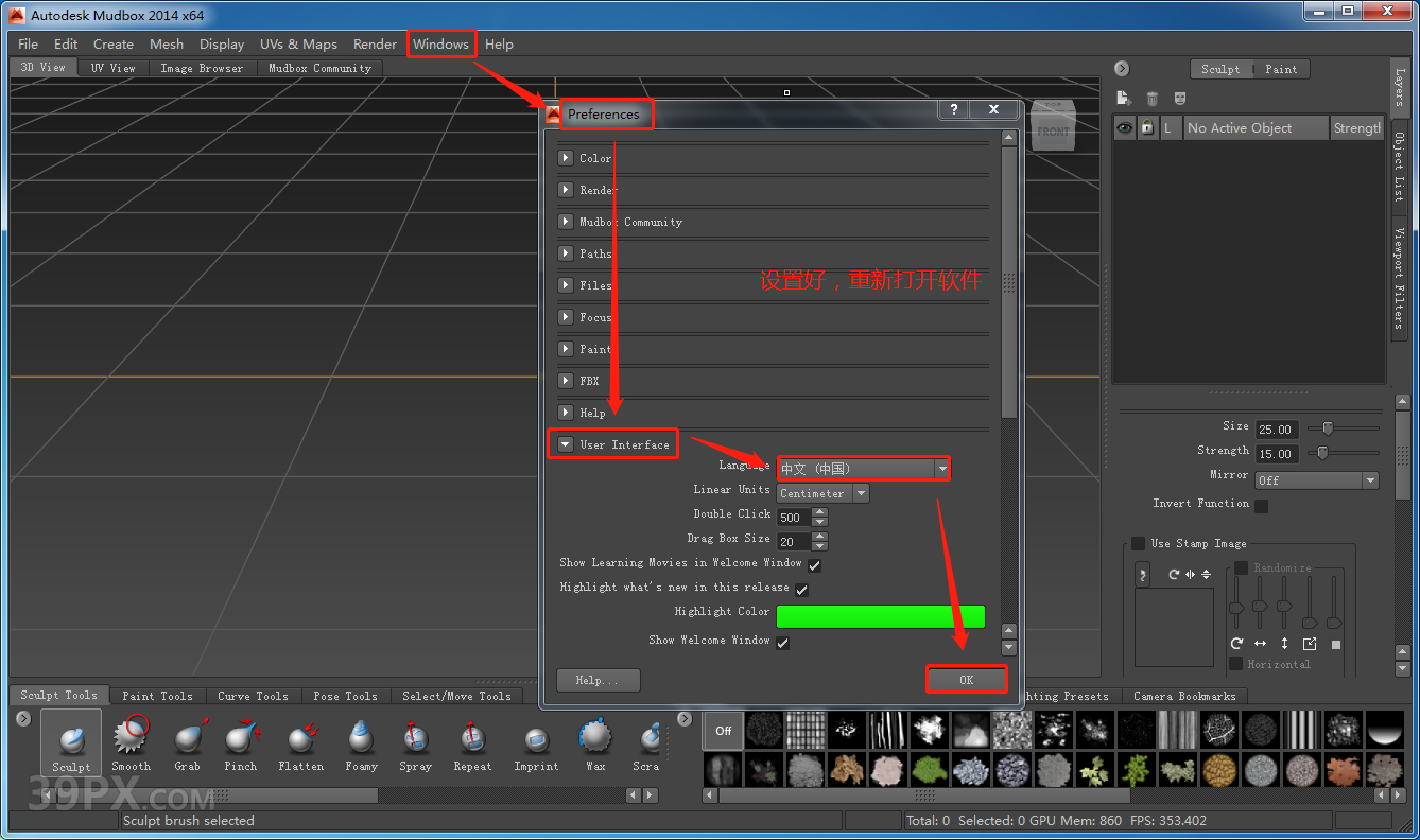 Mudbox 2014 中/英文破解版安装包下载与安装方法