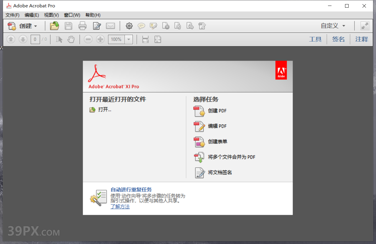 Adobe Acrobat Pro DC XI 软件安装包下载及安装教程