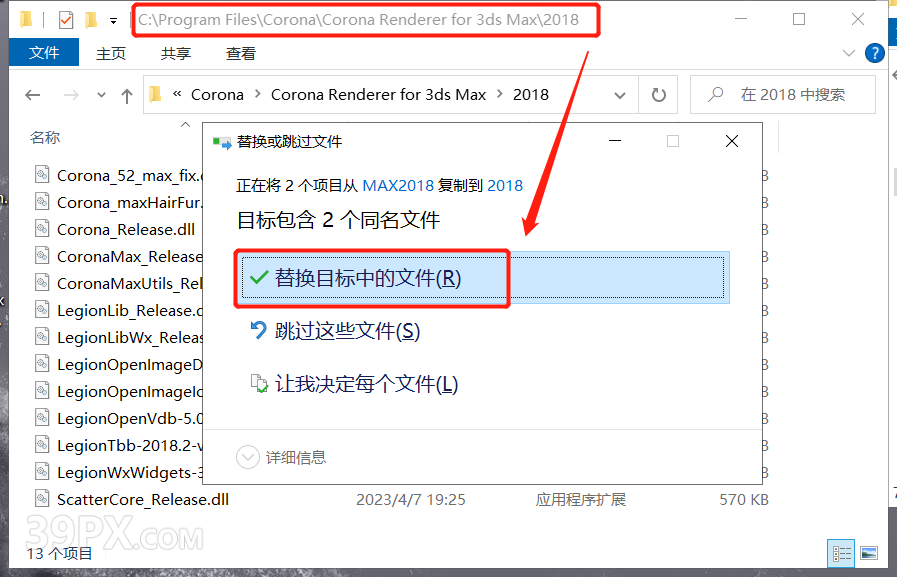 CR5.0渲染器 Corona 5.0  for 3ds Max(2013~2021)中/英文版下载和安装教程