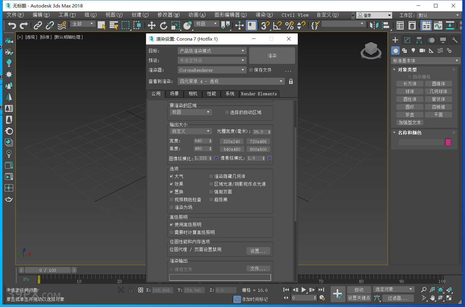 CR7.1渲染器 Corona 7.1  for 3ds Max中/英文版下载和安装教程