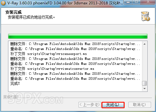 VR3.6渲染器 vray for 3ds Max（2013~2018）中/英文版下载和安装教程