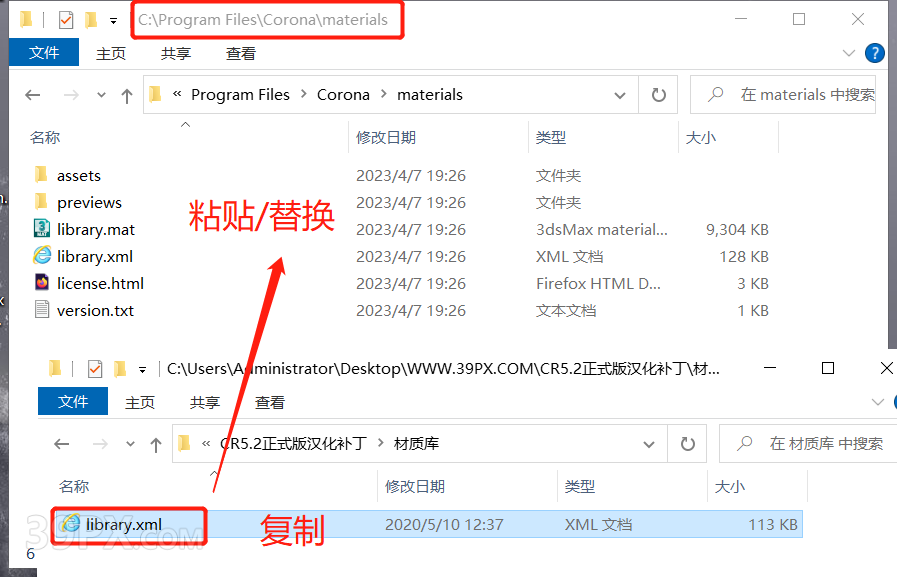 CR5.0渲染器 Corona 5.0  for 3ds Max(2013~2021)中/英文版下载和安装教程