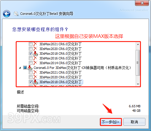 CR6.0渲染器 Corona 6.0  for 3ds Max（2014/2016/2018/2020/2021）中/英文版下载和安装教程